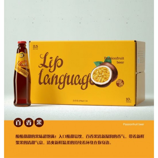 唇语liplanguage 精酿美式小麦 百香果味330ml*24罐