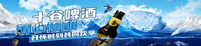 山东阳春啤酒有限公司