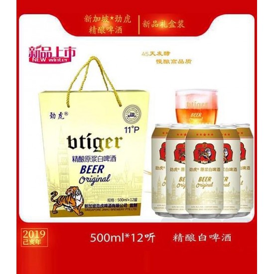 新加坡劲虎啤酒白啤500mlx12