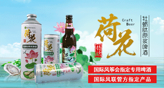 青岛劲派啤酒有限公司