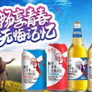 山东英格啤酒有限公司