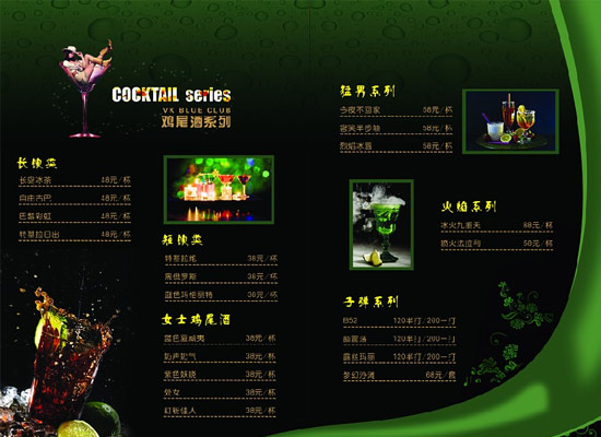 鸡尾酒酒单