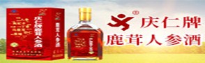 江西樟树市庆仁保健品有限公司