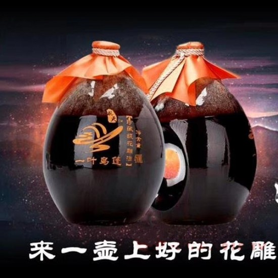 中国味绍兴酒珍藏级花雕酒450ml坛装招商加盟