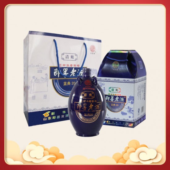 即墨老酒-清爽蓝典20