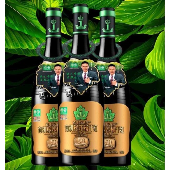 50经典级有机橡木桶干红