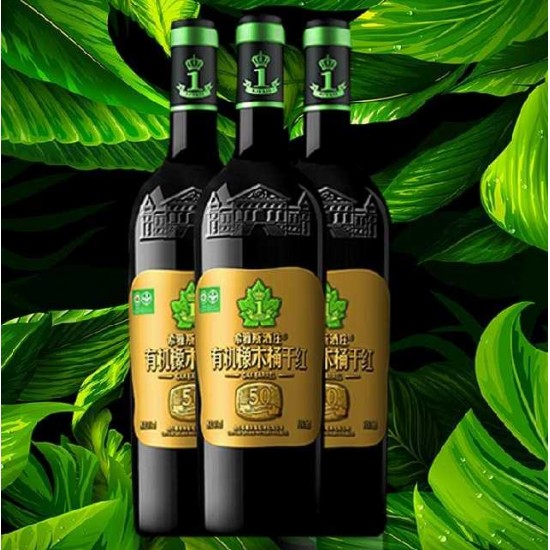 50年有机橡木桶干红