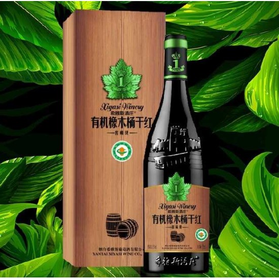 窖藏级有机橡木桶干红