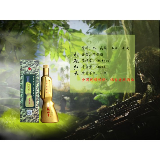 军酒招商 军酒招商加盟