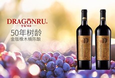 烟台华夏王朝葡萄酿酒有限公司