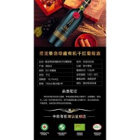 维亚蒂洛珍藏有机干红葡萄