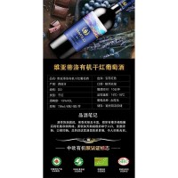 维亚蒂洛有机干红葡萄酒75