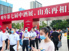 2023（第七届）中酒展：紧跟中酒展抢抓酒业确定性机遇