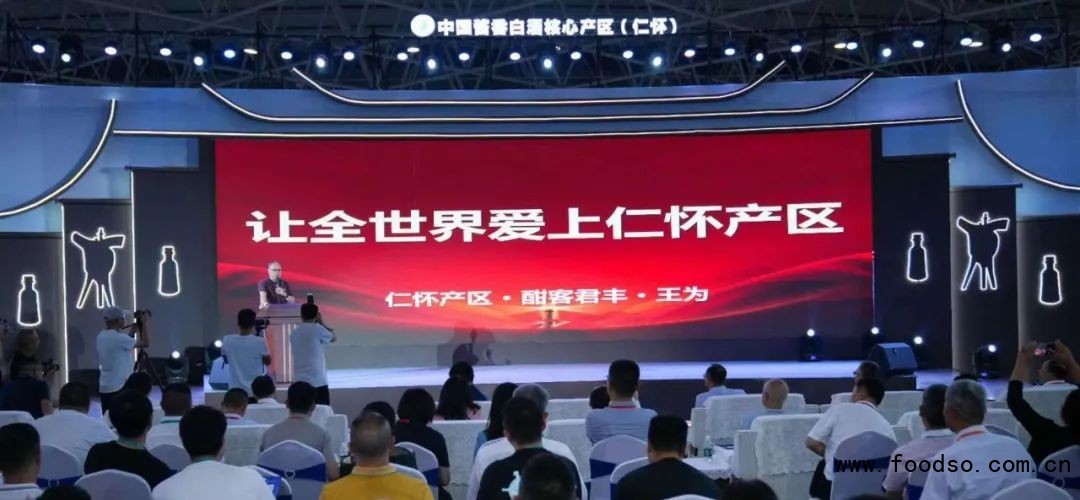 如何让全世界爱上仁怀产区？酣客君丰王为酒博会&ldquo;指点江山&rdquo;