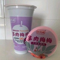 豆成成 酸梅汤饮品310
